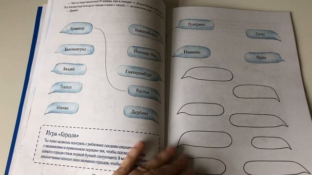 Кристина Кретова: Аста-Ураган в России. Книга-квест смотреть онлайн