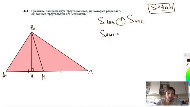 №474. Сравните площади двух треугольников, на которые разделяется данный треугольник его медианой. смотреть онлайн