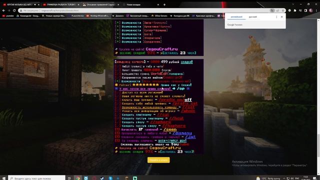 КАК ЗАЙТИ НА CegouCraft В 2022 ГОДУ? БЫСТРО И БЕЗ ВОДЫ! | MINECRAFT смотреть онлайн