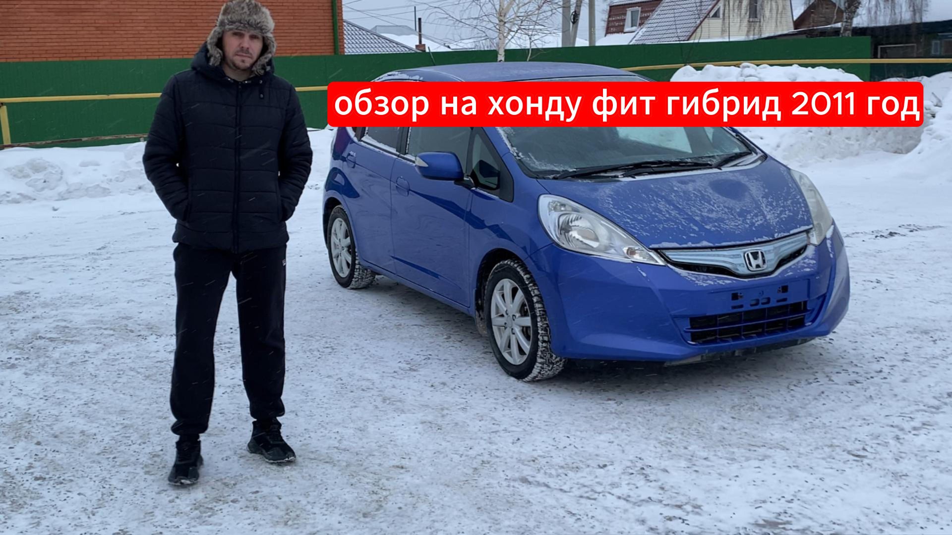 ОБЗОР НА ХОНДУ ФИТ ГИБРИД 2011 ГОДА смотреть онлайн