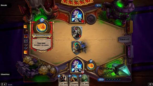 Легенда Heartstone #3 Злобный двойник меня поимел . смотреть онлайн