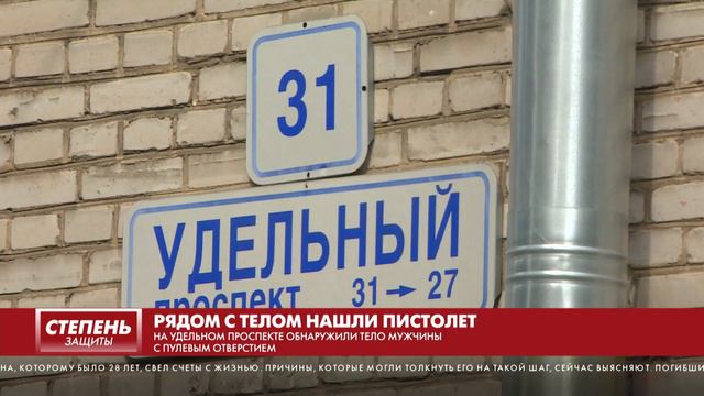 РЯДОМ С ТЕЛОМ НАШЛИ ПИСТОЛЕТ смотреть онлайн