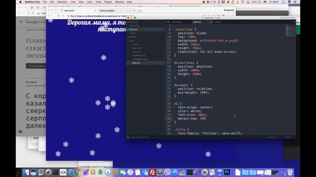 Праздничный сайт-открытка! Часть 1. [GeekBrains] смотреть онлайн