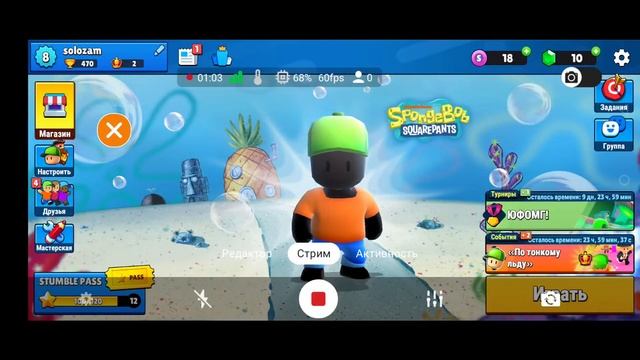 играем в стамбл гайс с подписчиками смотреть онлайн