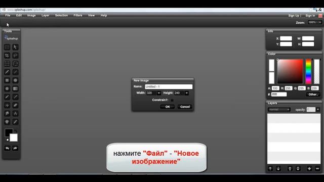 Онлайн редактор фотографий Splashup смотреть онлайн