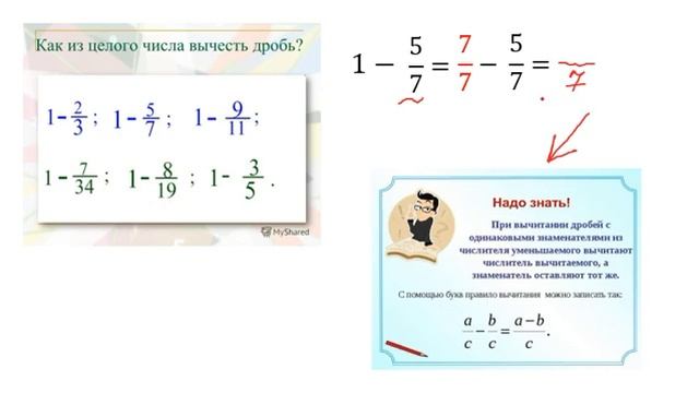 6 задание ОГЭ математика. Вычитаем дробь из единицы. Урок №8 смотреть онлайн