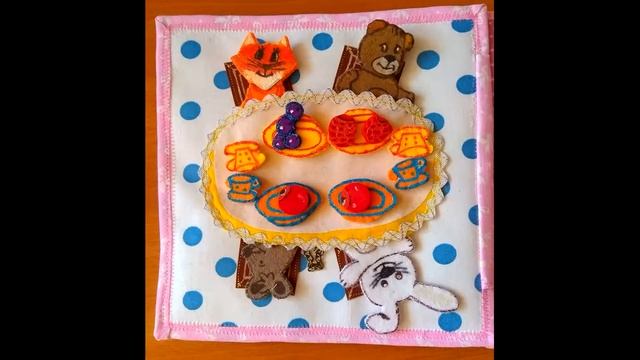 Развивающая мягкая книга из фетра. Для детей от 2-х лет. смотреть онлайн