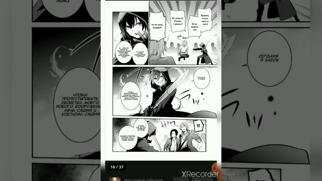 Восхождение в тени. 1том 1глава смотреть онлайн