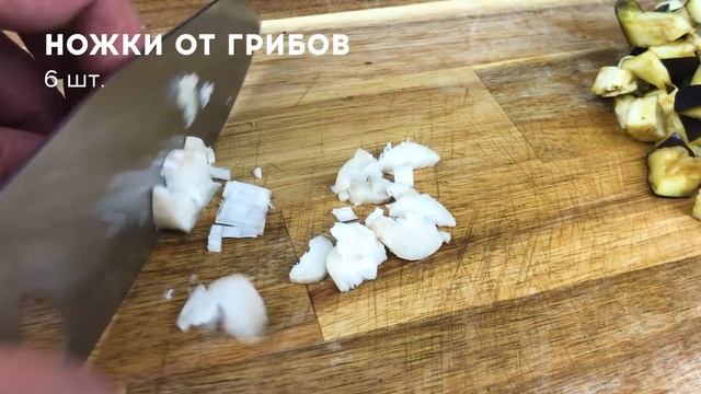 Шампиньоны фаршированные фаршем, баклажанами и сыром смотреть онлайн