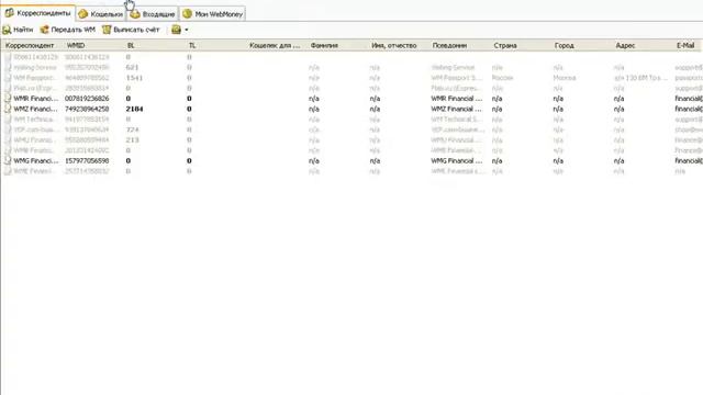Электронный кошелёк WebMoney смотреть онлайн