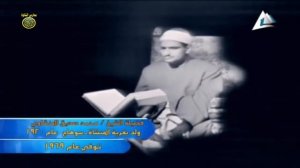 Мухаммад Сиддик аль-Миншави, чтение Корана