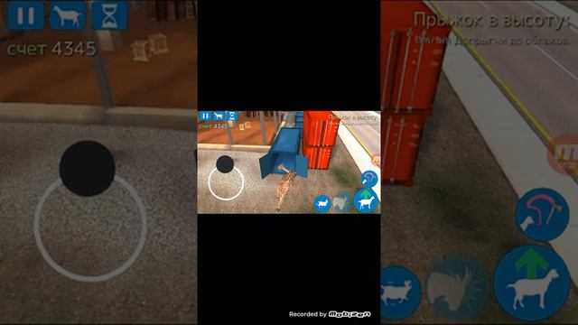 Играем в симулятор козла смотреть онлайн