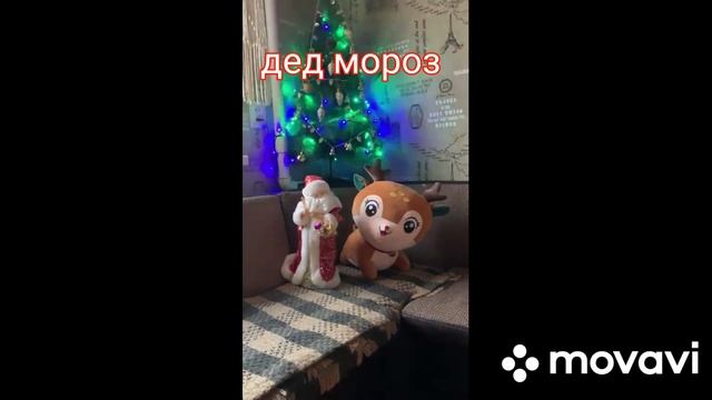 оленёнок тв рассказывает стих про деда мороза? смотреть онлайн