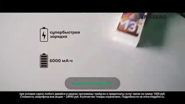 Реклама Мегафон Купи Samsung Galaxy M31s (другая песня). смотреть онлайн