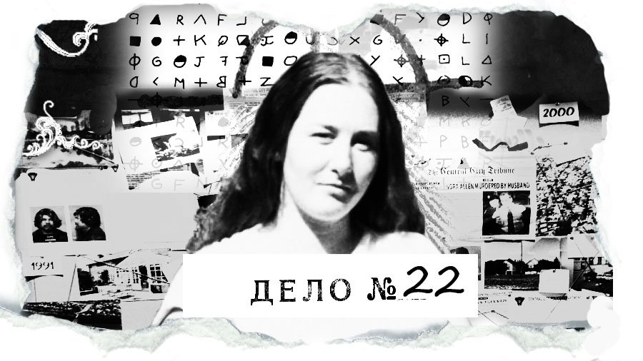 ДЕЛО №22 Коллин Стэн - девушка в коробке.mp4 смотреть онлайн