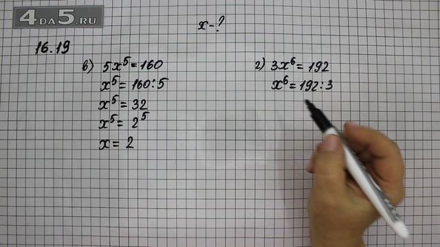Упражнение 16.19. Вариант В. Г. Алгебра 7 класс Мордкович А.Г. смотреть онлайн