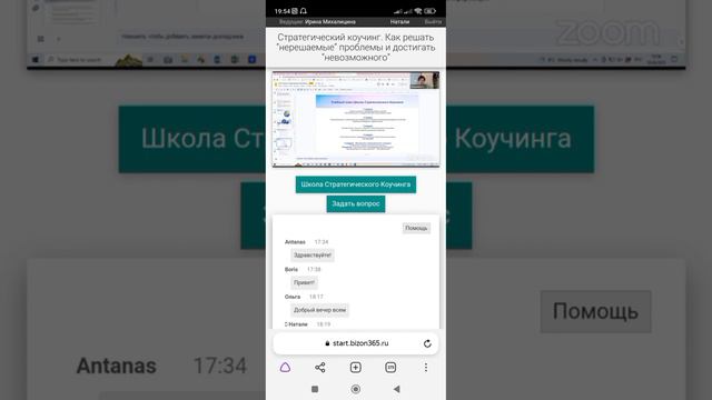 Что вы будете уметь после каждого модуля обучения в Школе Стратегического Коучинга смотреть онлайн
