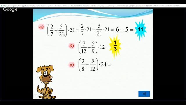 Математика 6 класс 14 неделя Применение распределительного свойства умножения смотреть онлайн