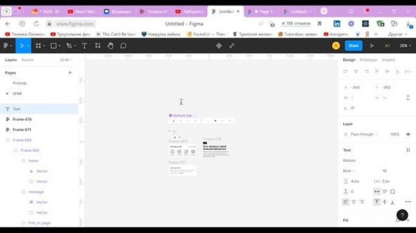 UI kit в Figma Работа с компонентами Дизайн и прототип мобильного приложения