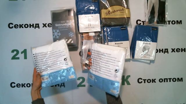 #4161 Термобелье сток цена 1370 руб. за 1 кг. вес 5,1 кг. в лоте 22 шт. /6980 руб./317 руб.