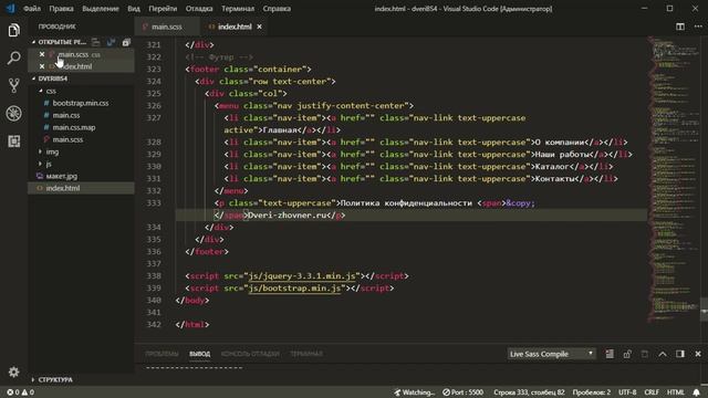 #9 Футер сайта на Bootstrap 4 и SCSS, Сайт на Wordpress с нуля смотреть онлайн
