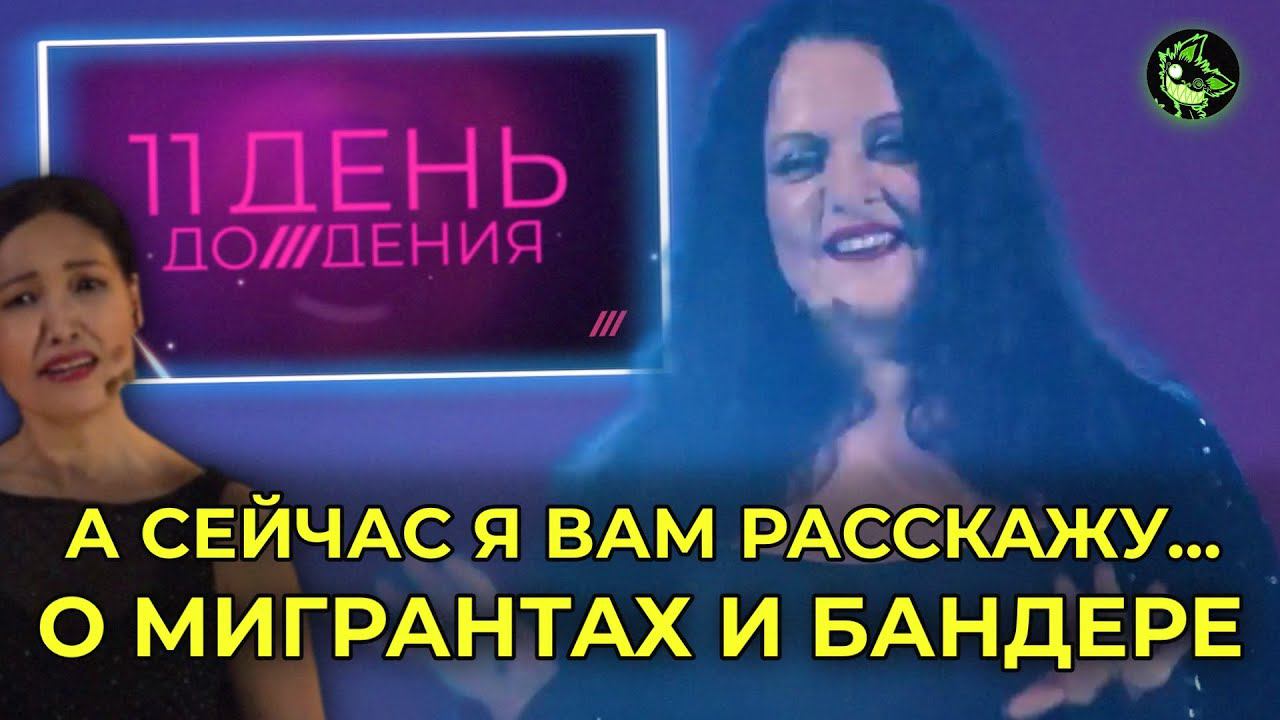 ДР ДОЖДЯ ПОШЕЛ НЕ ПО ПЛАНУ | КРЫМ, БАНДЕРА, МИГРАНТЫ, США, ЛЮДИ, КОНИ | вДно - @tvrain смотреть онлайн