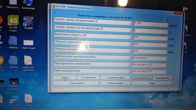 запись лог файла с помощью Op Com смотреть онлайн