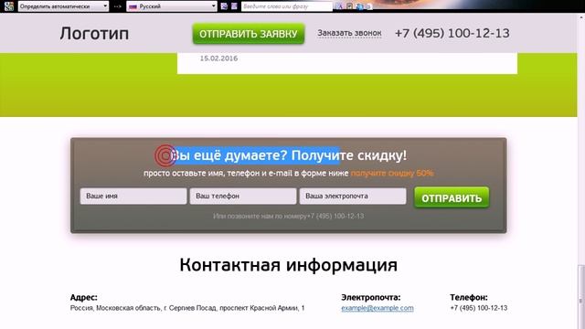 создание landing page смотреть онлайн