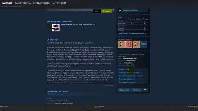 Вышел новый майнкрафт в стиме смотреть онлайн