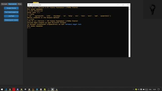 OS на Python (часть 2) смотреть онлайн