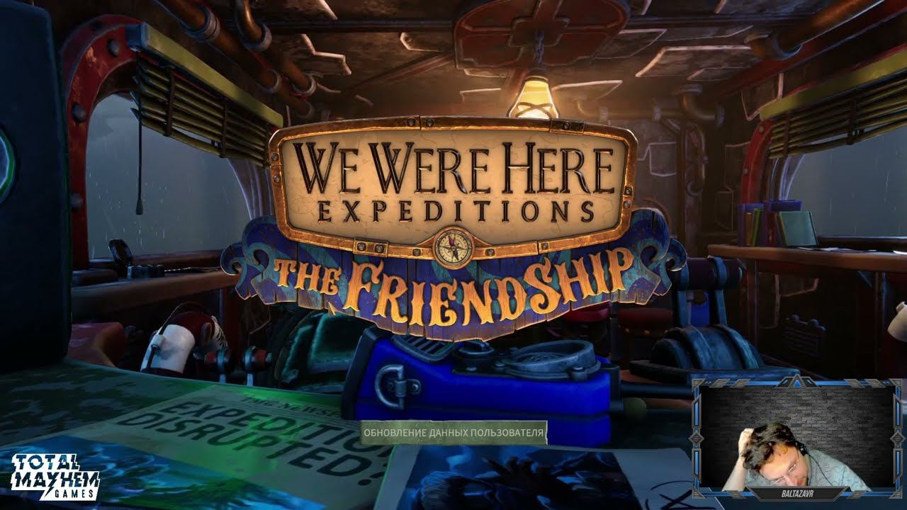 We were here, expeditions: the friendship. #3. Охота за золотыми билетами!!!