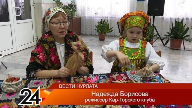 В Мамыковском Доме культуры гадали на Козулях смотреть онлайн