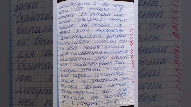 7 класс. ГДЗ. Английский язык. Книга для чтения. Кузовлев. Reader. Unit 8 № 2 смотреть онлайн