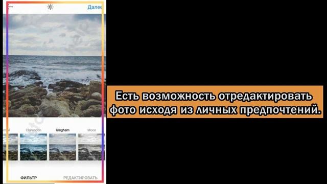 Как выложить в Инстаграм фото: в полном размере с хэштегом, длинное, онлайн с телефона смотреть онлайн