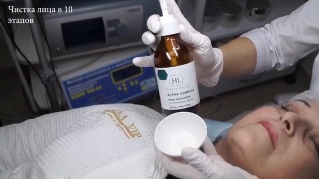 Чистка лица в 10 этапов Laguna VIP смотреть онлайн