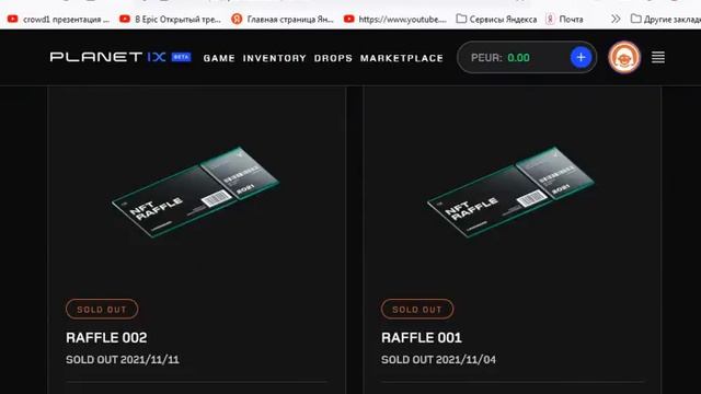 #CROWD1 Лотерейные билеты от направления #PLANETIX Где посмотреть, как купить. 19.11.2021г. смотреть онлайн