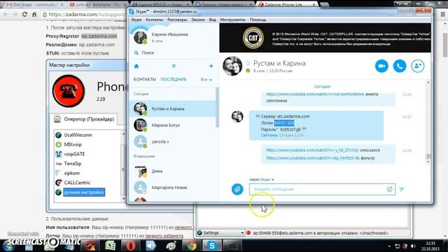 установка задарма смотреть онлайн
