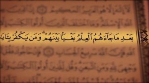 Коран джуз (3) перевод Таджикский Дари Фарси