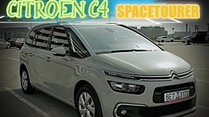 Citroen Grand C4 SpaceTourer из Европы