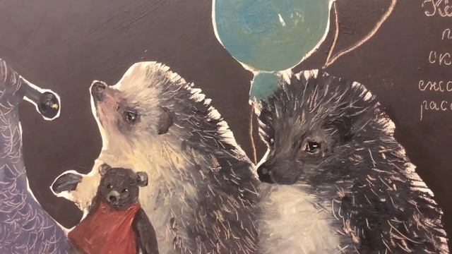 Эль-Сафади Л.В. «Матушка Ежиха» холст/масло, 40х50 см. смотреть онлайн