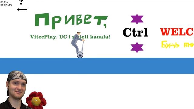 БЛИСТАЮ ИНТЕЛЛЕКТОМ! ► Happy Wheels |143| смотреть онлайн