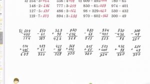 Математика 3 класс 127 урок