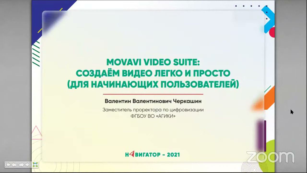 Movavi Video Suite: создаём видео легко и просто (для начинающих пользователей) смотреть онлайн