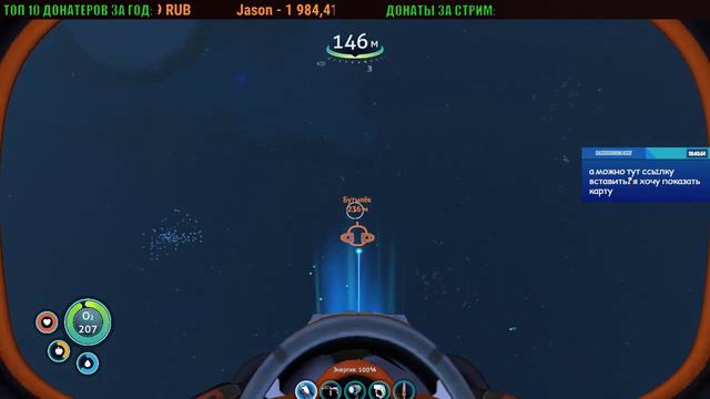 SUBNAUTICA - Стрим #8 - Да здравствует ЦИКЛОП! смотреть онлайн
