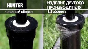 Дождеватели (спринклеры) Hunter Pro Spray
