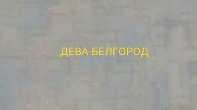 Гороскоп:какой ты город России смотреть онлайн