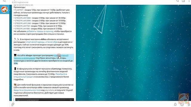 Промокоды на AliExpress | Распродажа от NIKE | Бесплатная подписка на IVI смотреть онлайн