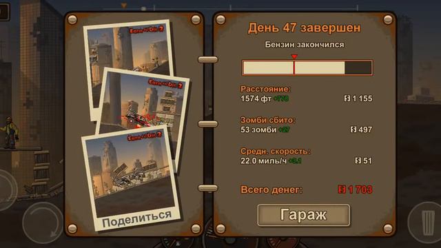 Я взял машину и мне дали 7 тысяч бесплатно в игре машины против зомби. смотреть онлайн