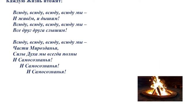 Песенная Медитация 03.03.2023 смотреть онлайн