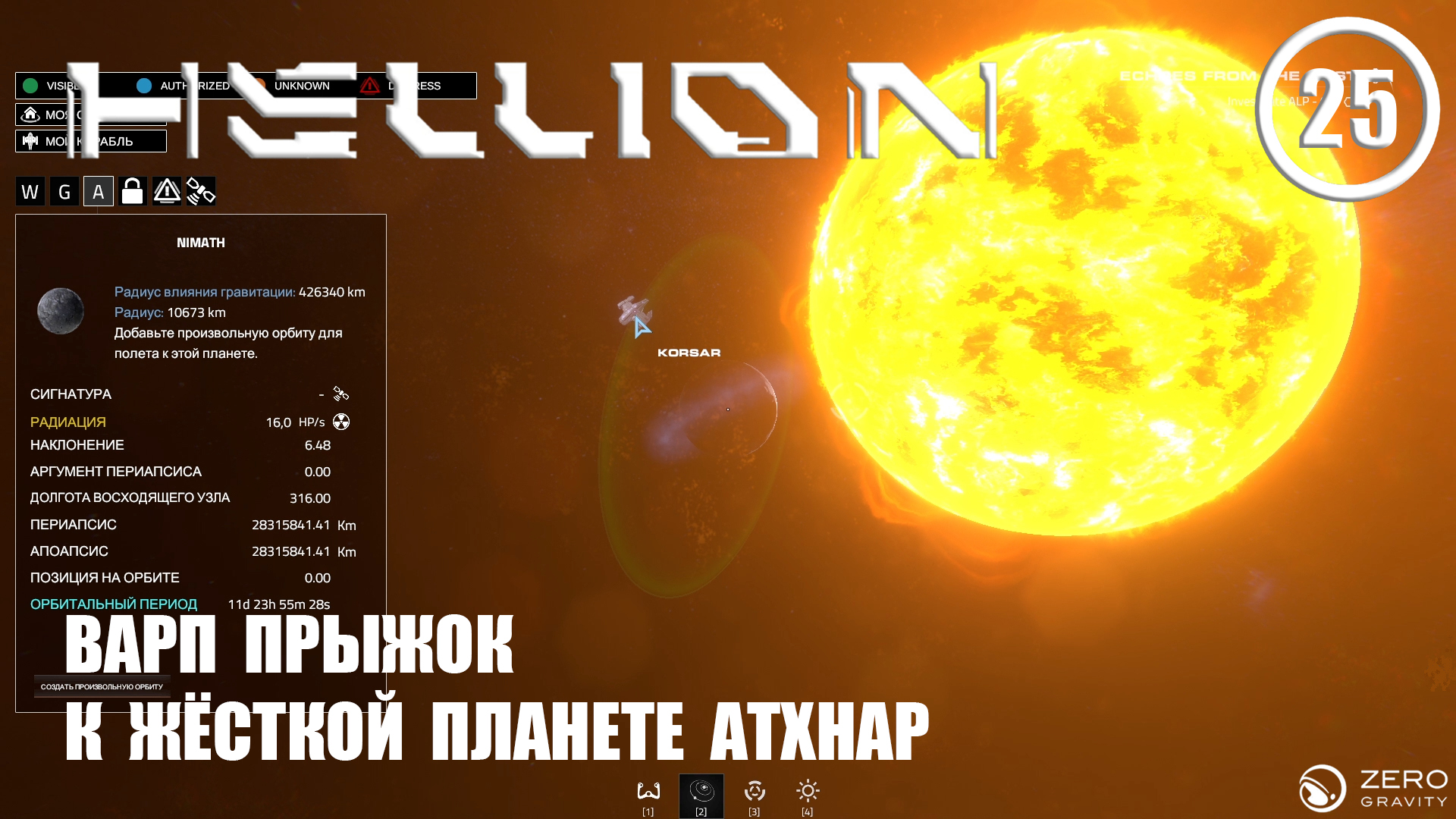 Варп прыхок к жёсткой планете Атхар ► Hellion #25 Хеллион смотреть онлайн
